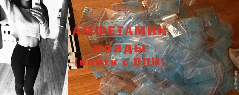 Amphetamine VHQ Донецк