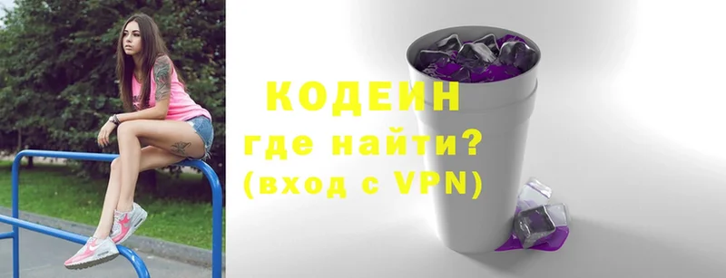 где можно купить   Донецк  ссылка на мегу tor  Кодеин Purple Drank 